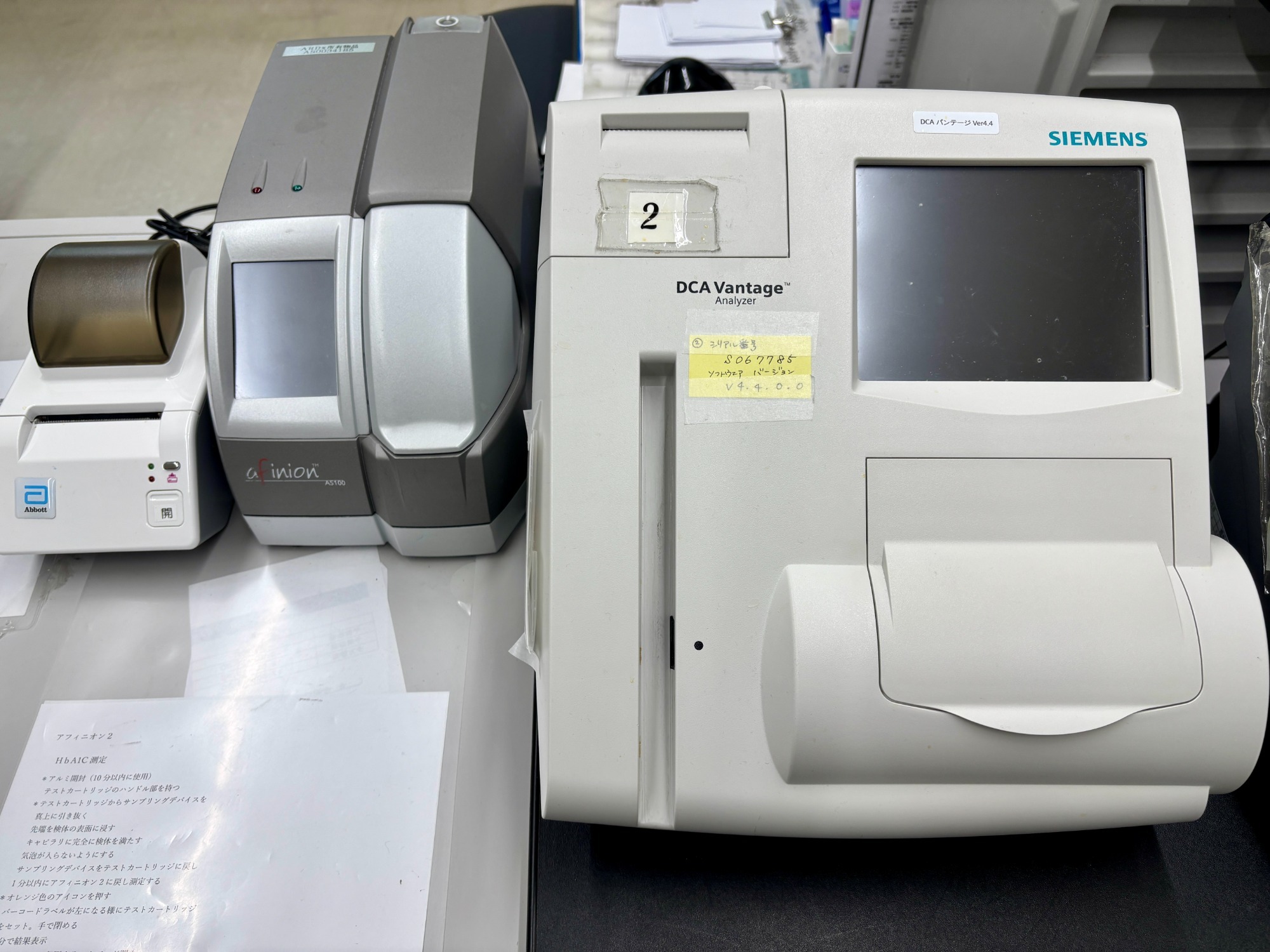 HbA1c・尿中微量アルブミン迅速測定機器