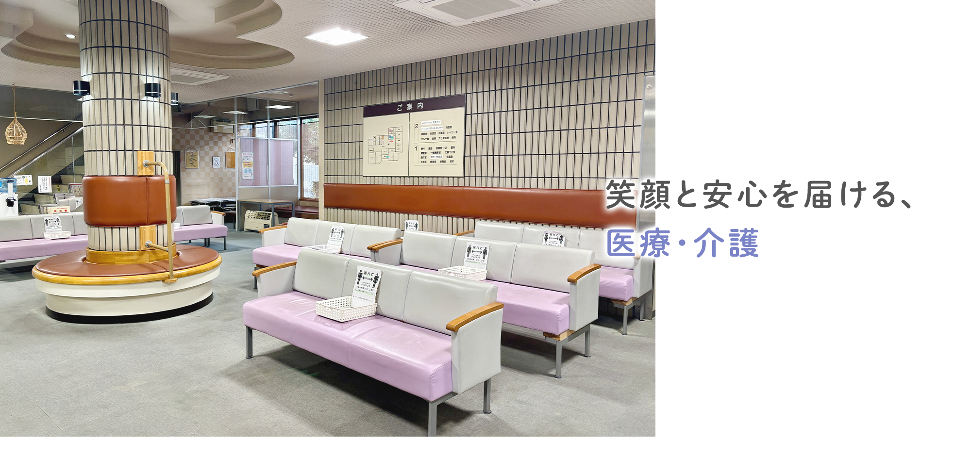 医療法人同愛会新堂診療所